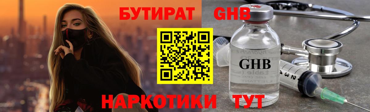 БУТИРАТ оксана Шарыпово