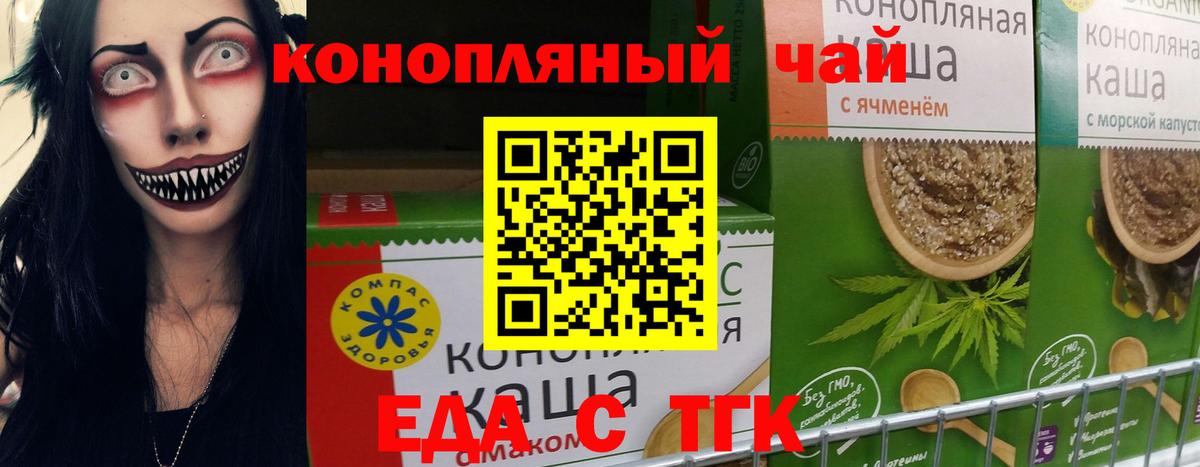 Шарыпово  Еда ТГК марихуана  Вход с VPN 