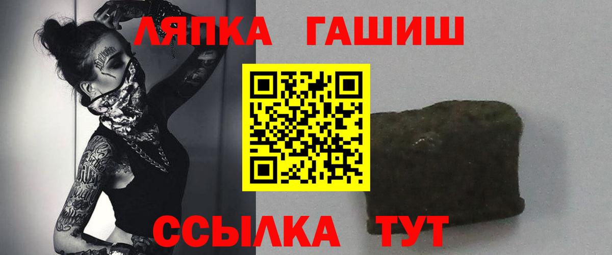 ГАШИШ ice o lator  ГАШ гашик  Вход с VPN  Шарыпово 