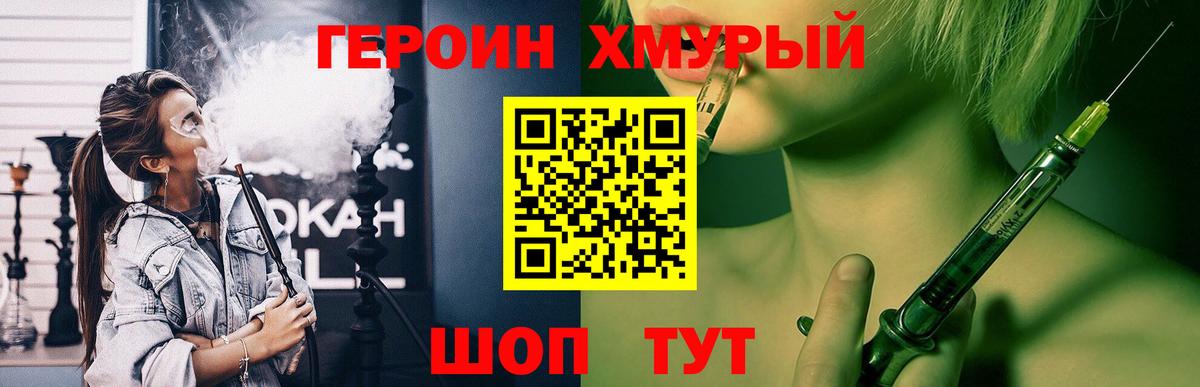 Шарыпово  Героин Heroin  Вход с VPN 