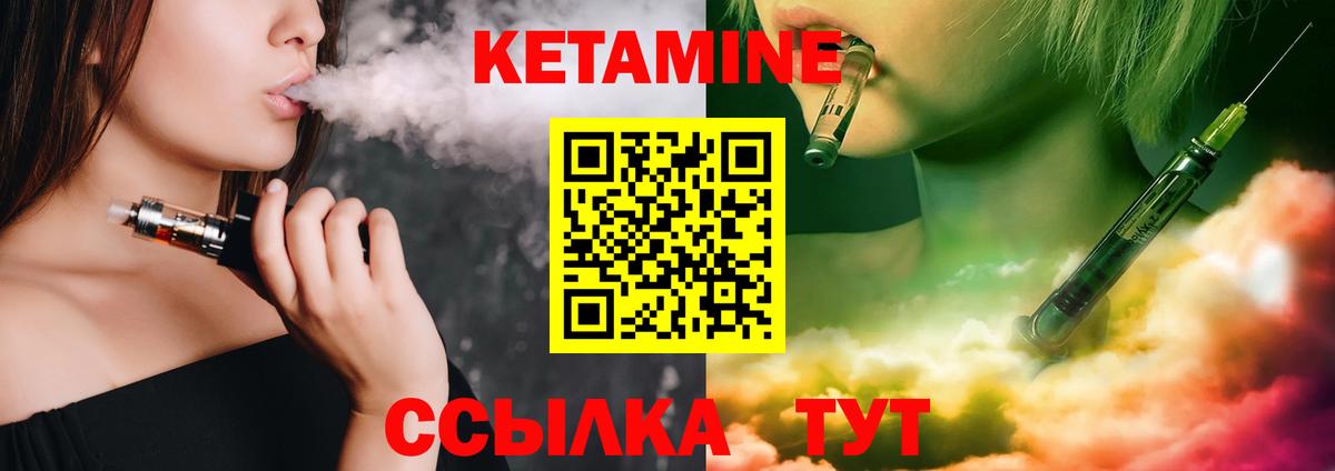 Кетамин ketamine Шарыпово