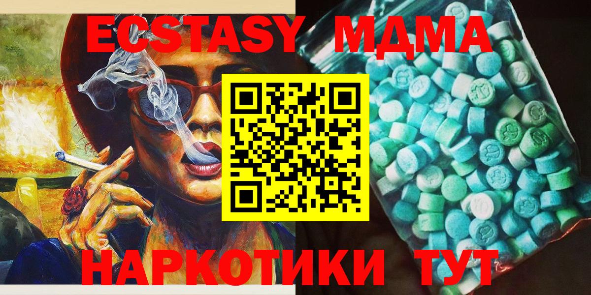 МДМА crystal  Вход с VPN  Шарыпово 