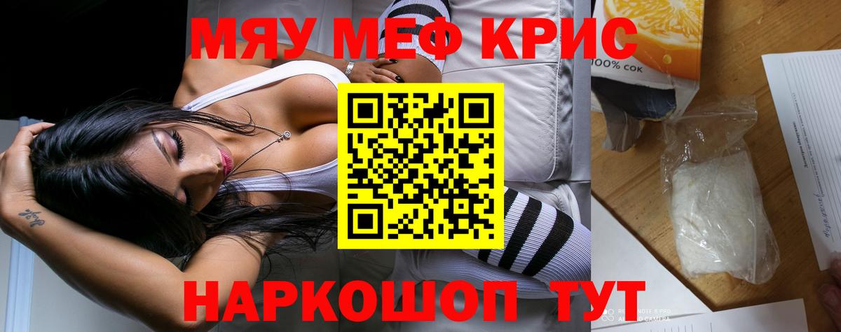 Шарыпово  Меф  МЯУ-МЯУ  Вход с VPN  Меф мяу мяу  Меф мука 