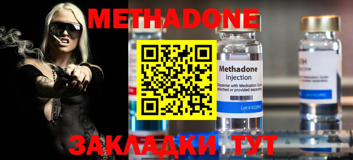 МЕТАДОН мёд  Вход с VPN  МЕТАДОН methadone  Шарыпово 